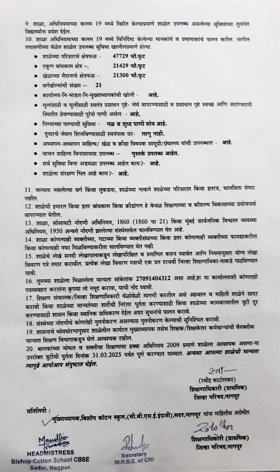 RECOGNITION CERTIFICATE UNDER RTE ACT 2009 Cotton School